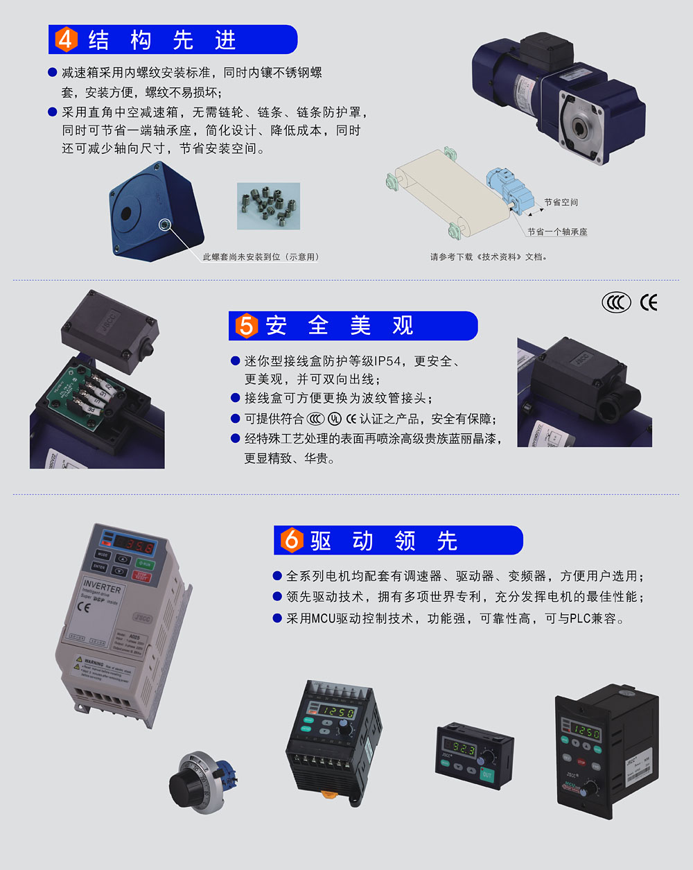 精研减速机
